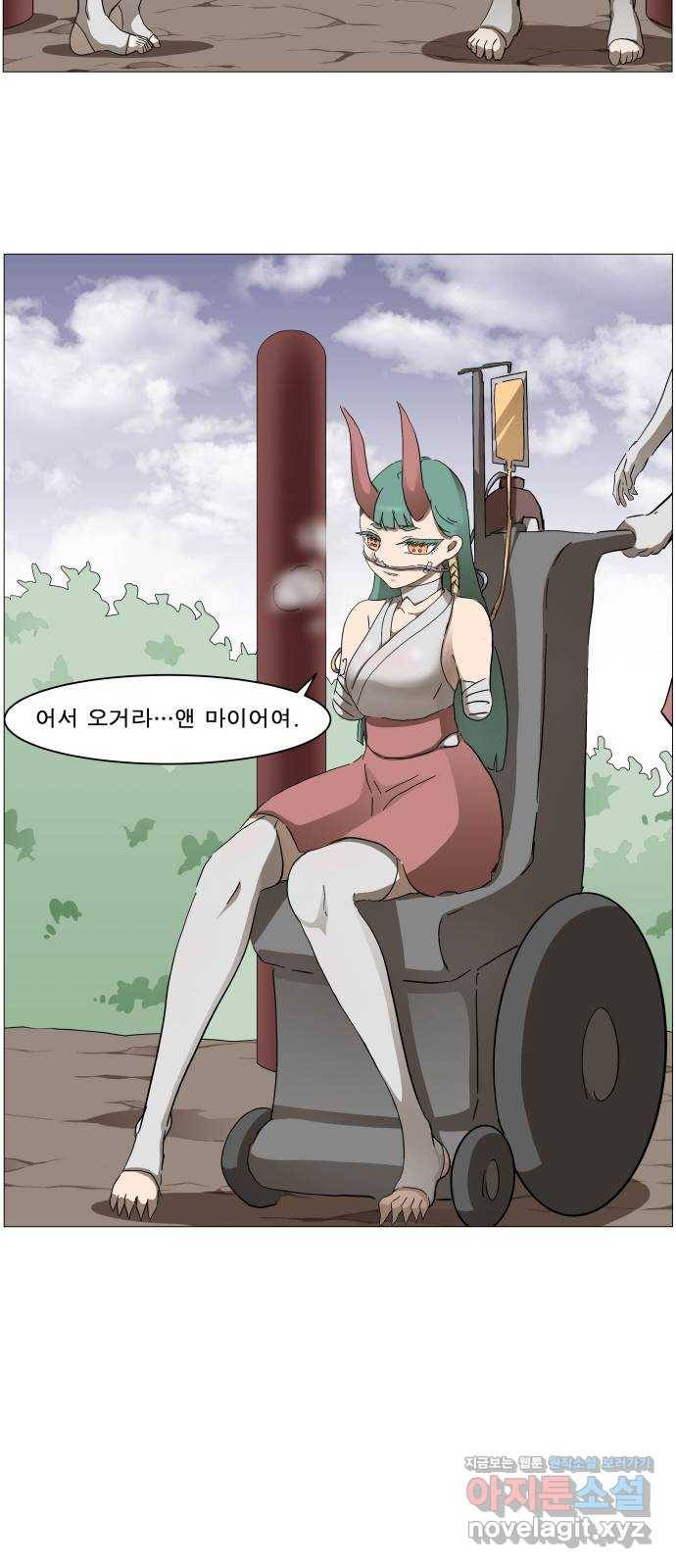 나이트런 문 2부 11화 6
