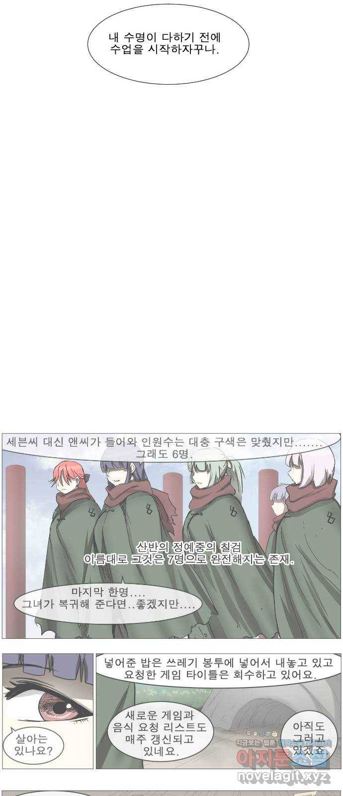나이트런 문 2부 11화 7