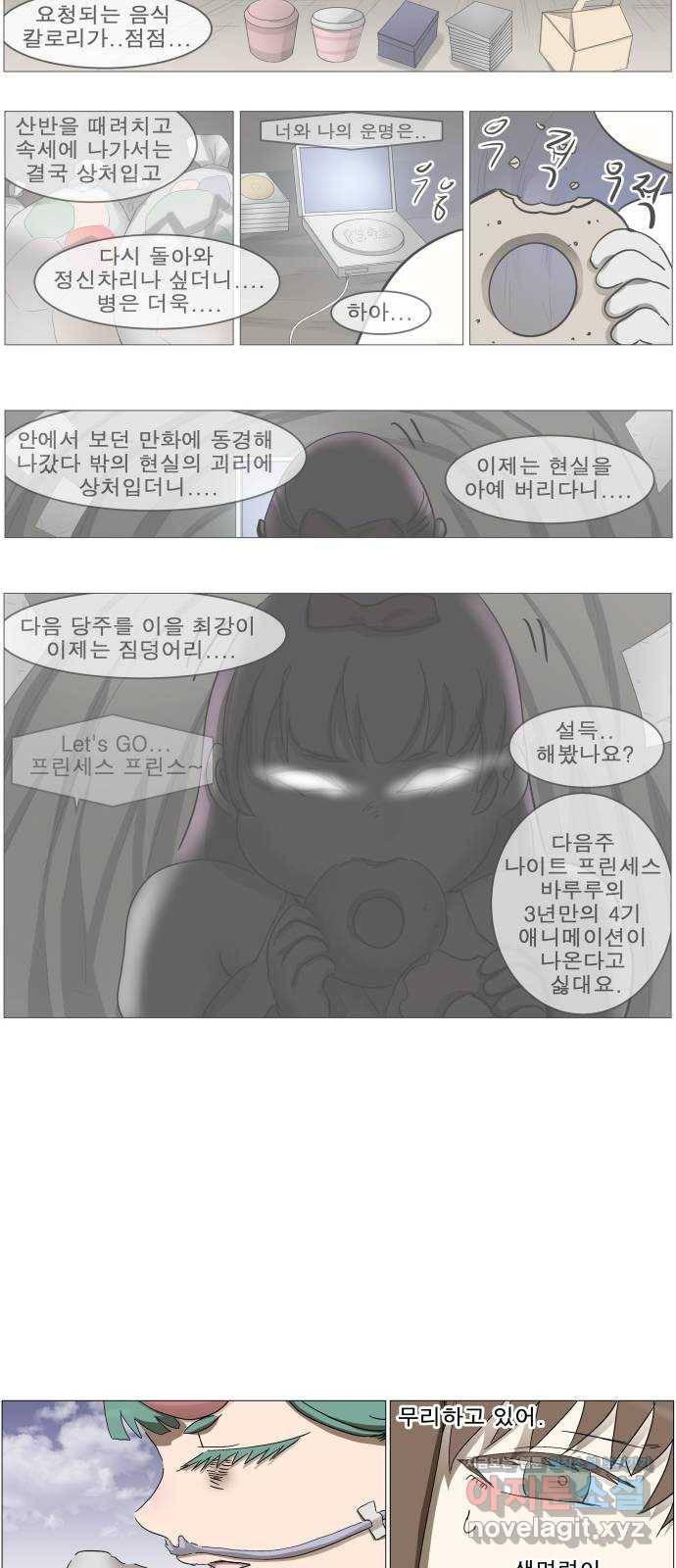 나이트런 문 2부 11화 8