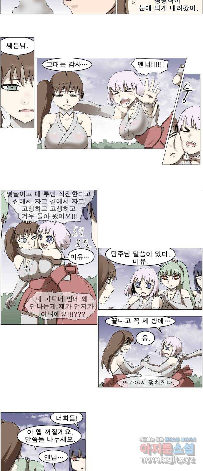 나이트런 문 2부 11화 9
