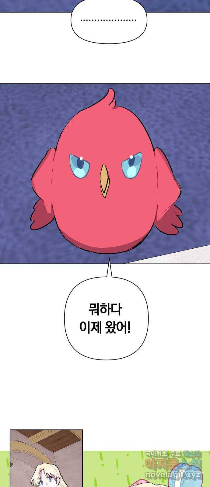 마법사가 죽음을 맞이하는 방법 31화 10
