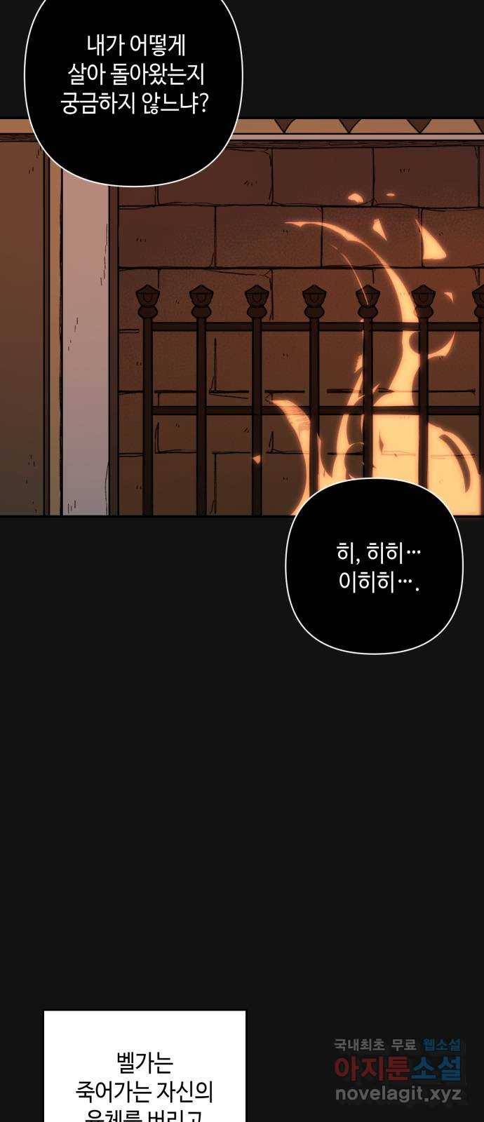 밤을 깨우는 마법 50화 친구가 되어줘 21