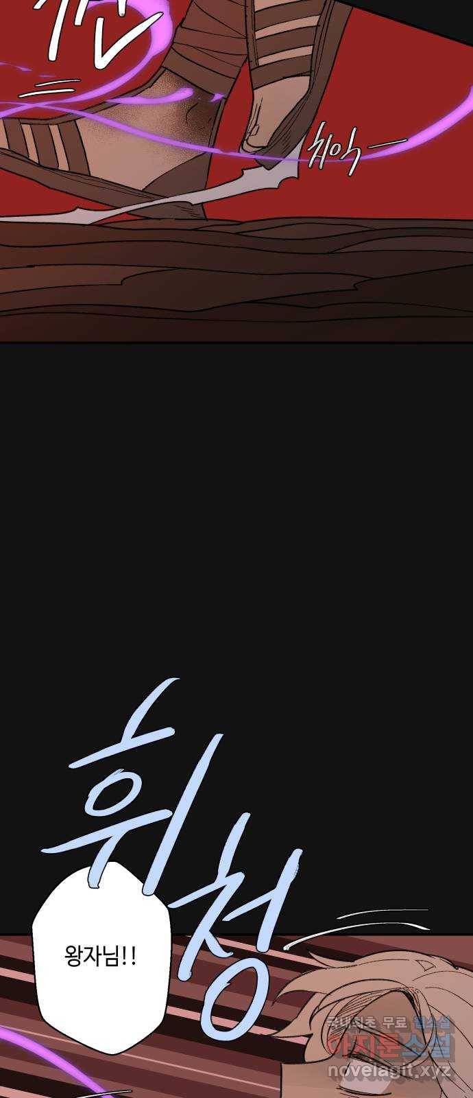 밤을 깨우는 마법 50화 친구가 되어줘 38