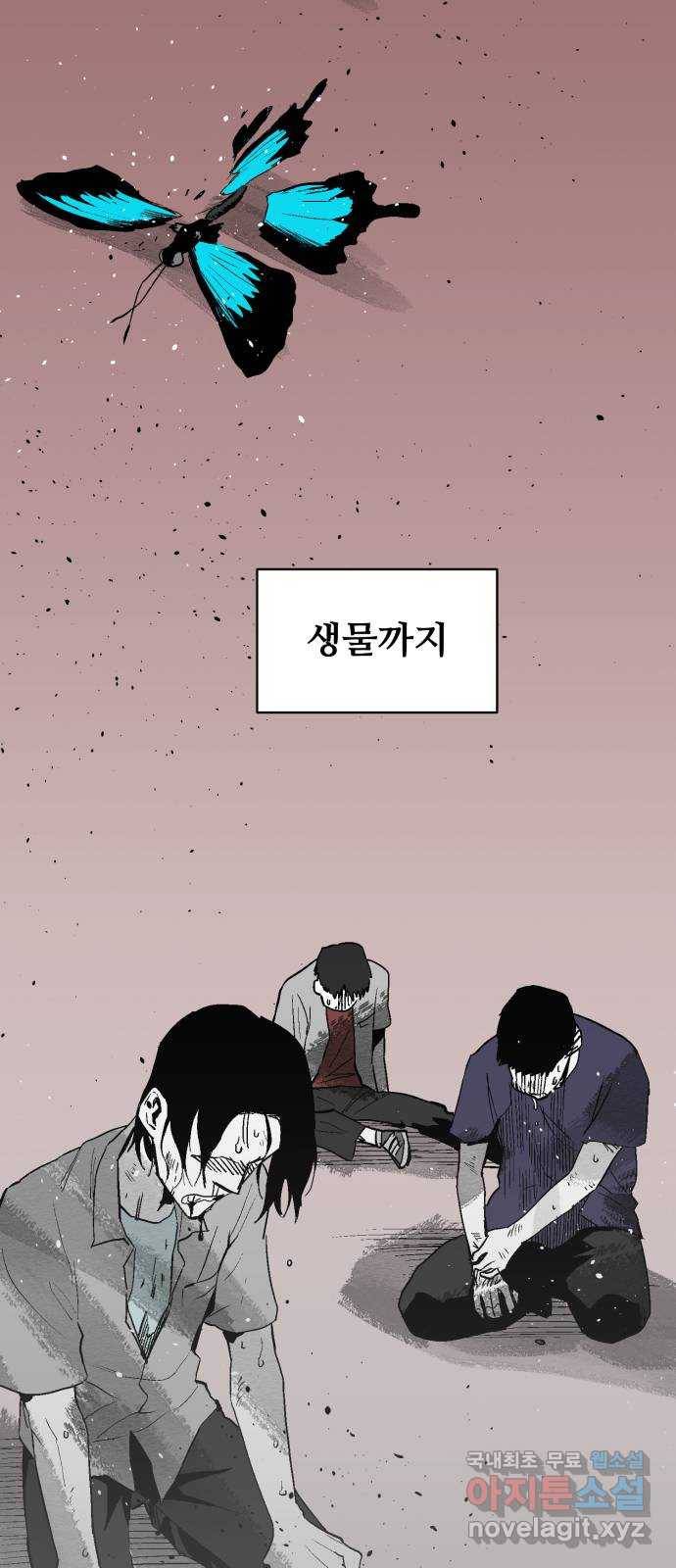 스트릿 워크아웃 53화 4