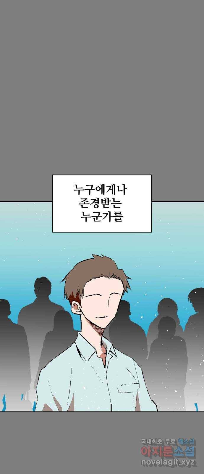 스트릿 워크아웃 53화 10