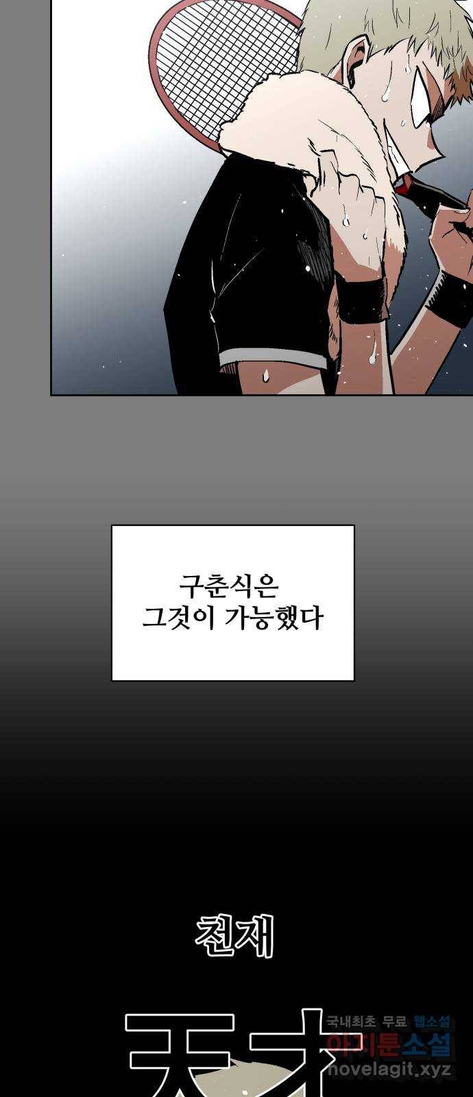 스트릿 워크아웃 53화 15