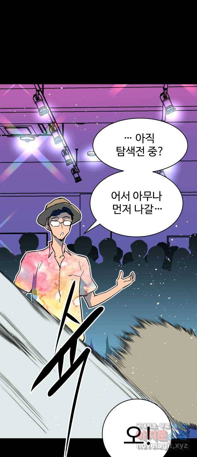 스트릿 워크아웃 53화 32