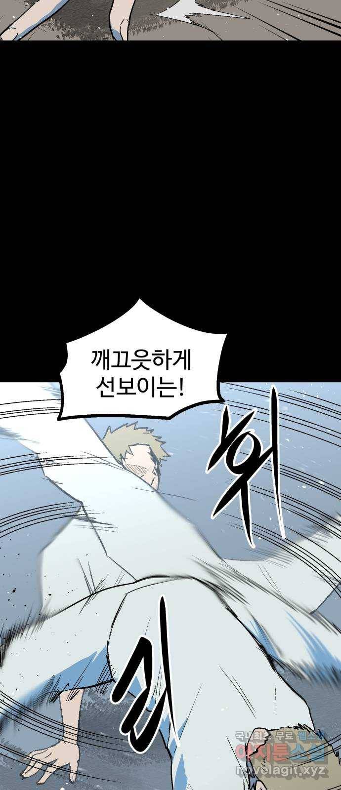 스트릿 워크아웃 53화 35
