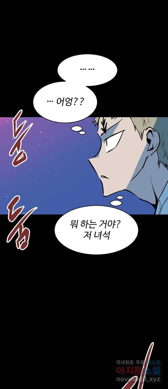 스트릿 워크아웃 53화 53