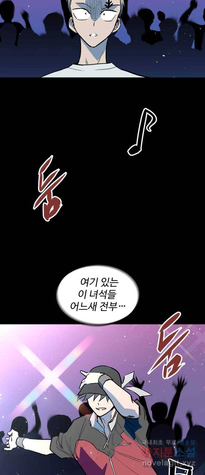 스트릿 워크아웃 53화 61
