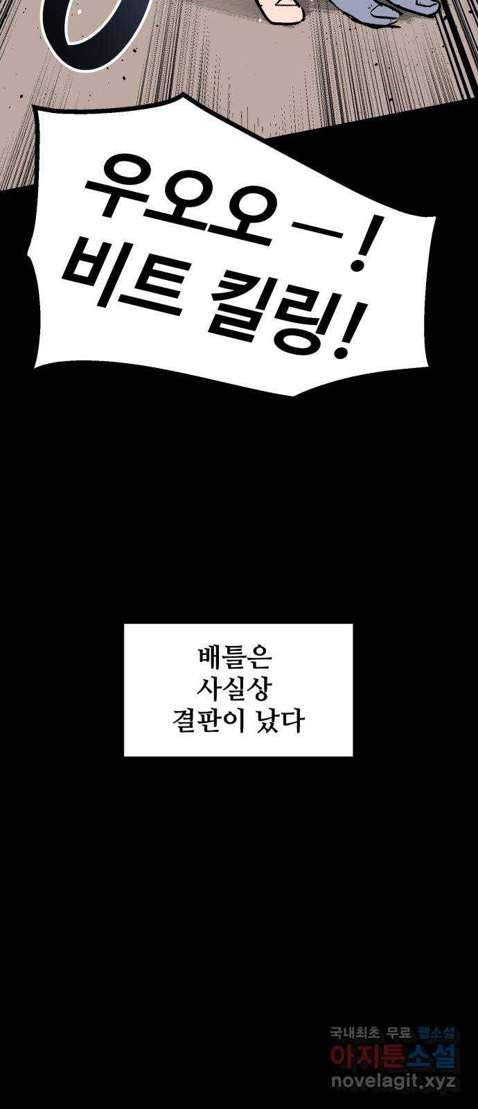 스트릿 워크아웃 53화 70