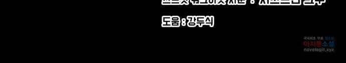 스트릿 워크아웃 53화 81