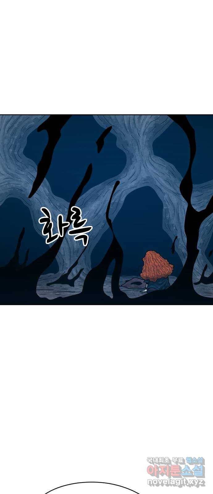 용사참수인 44화 2