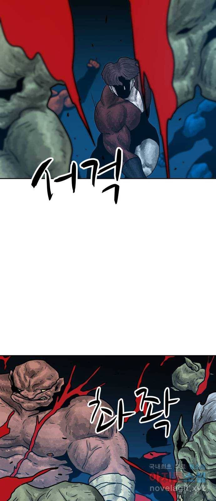 용사참수인 44화 7