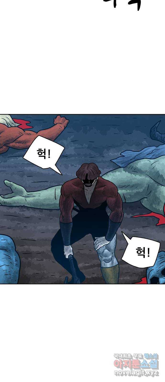 용사참수인 44화 9