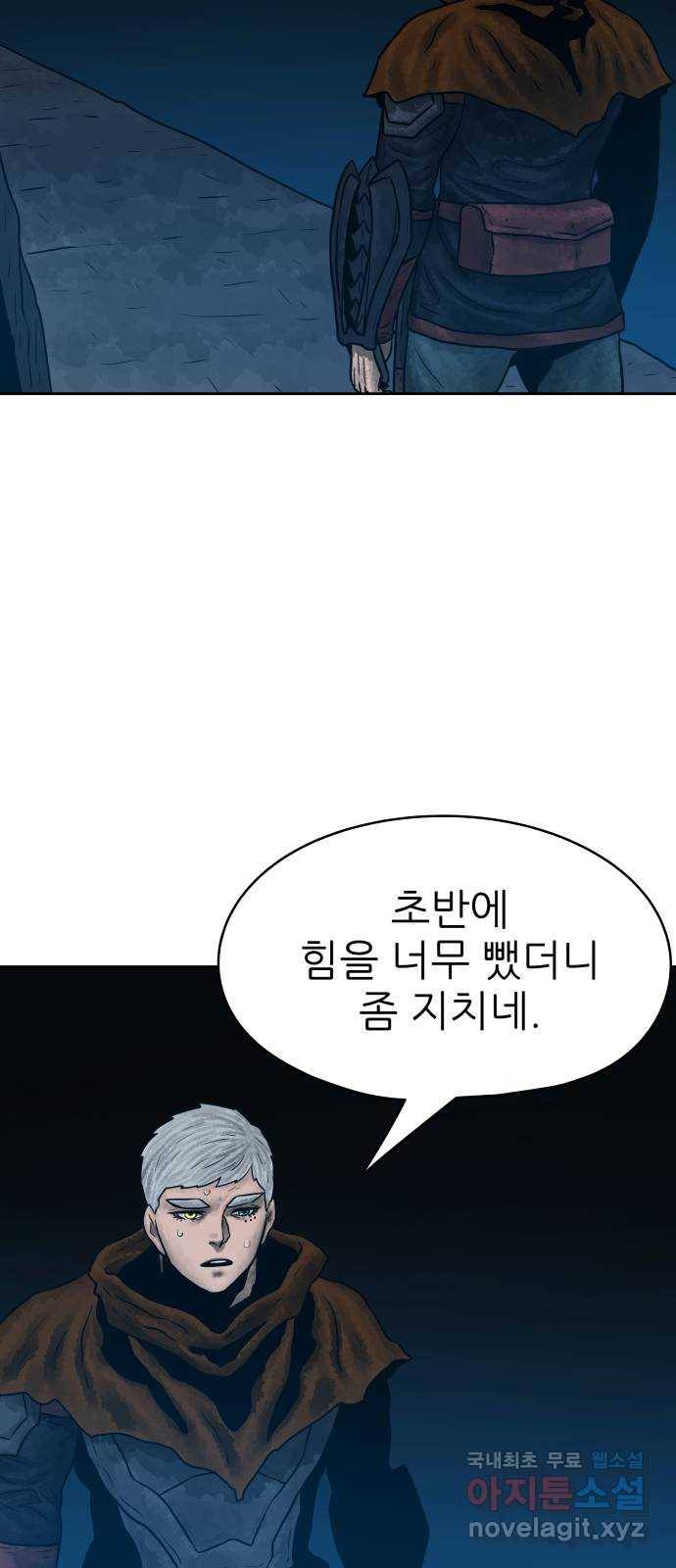 용사참수인 44화 15
