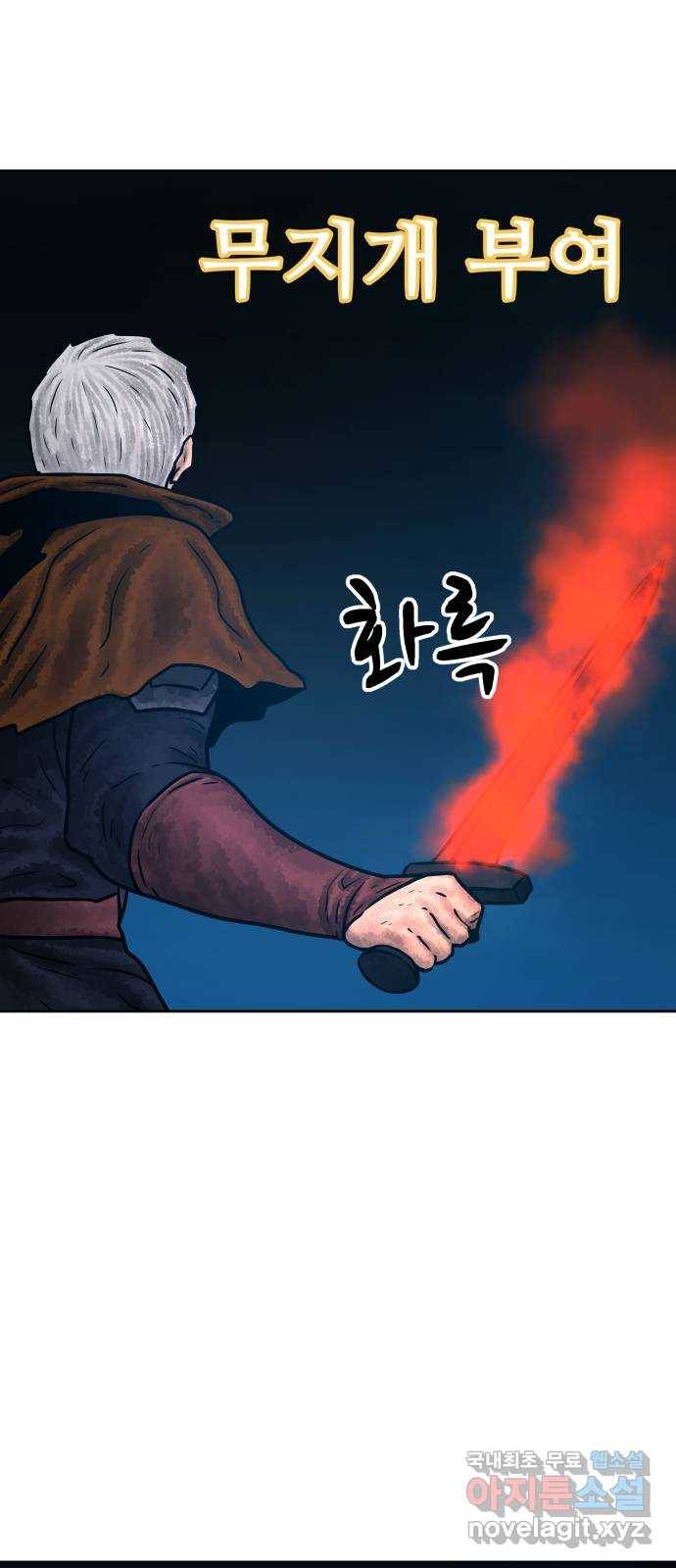 용사참수인 44화 17