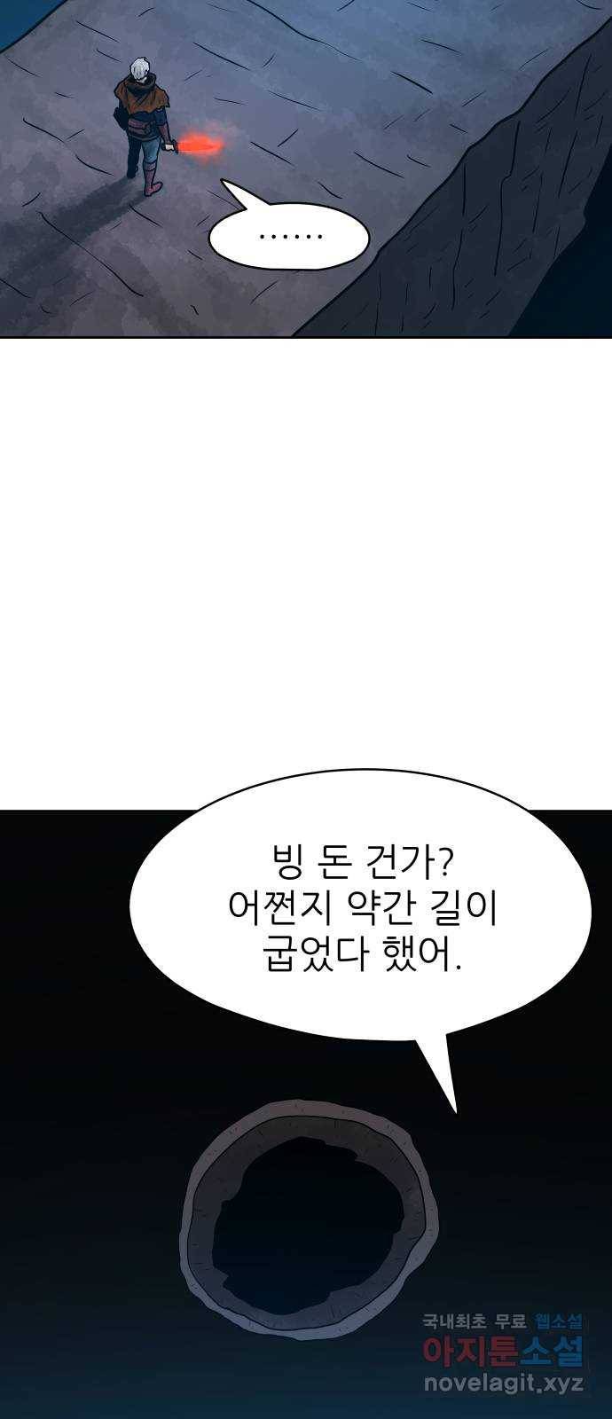 용사참수인 44화 20
