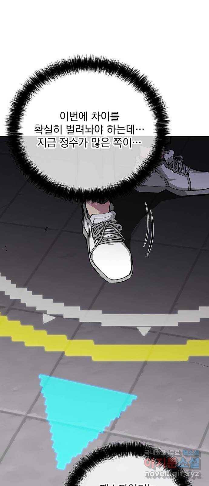 지구식 구원자 전형 56화 6