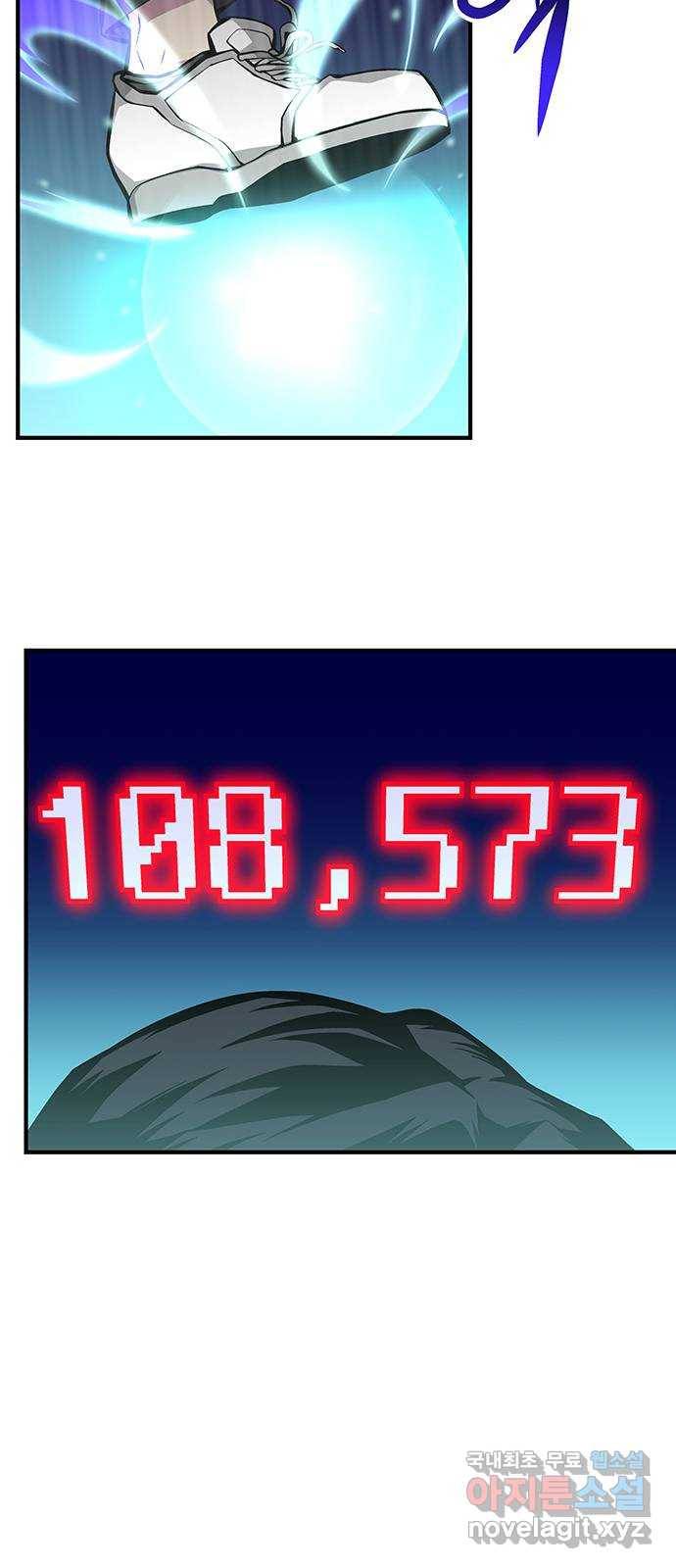 지구식 구원자 전형 56화 10