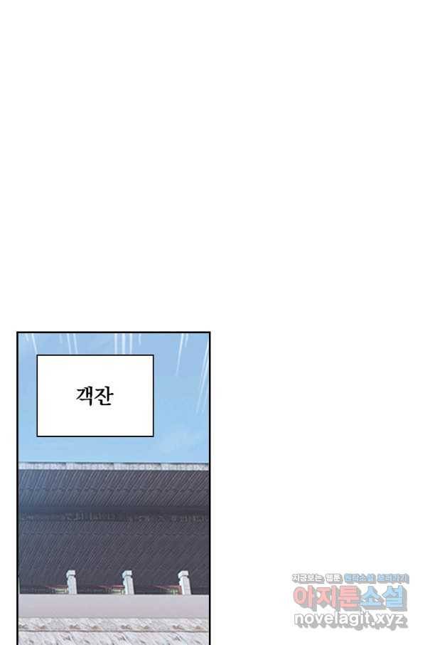 학사신공 55화 2