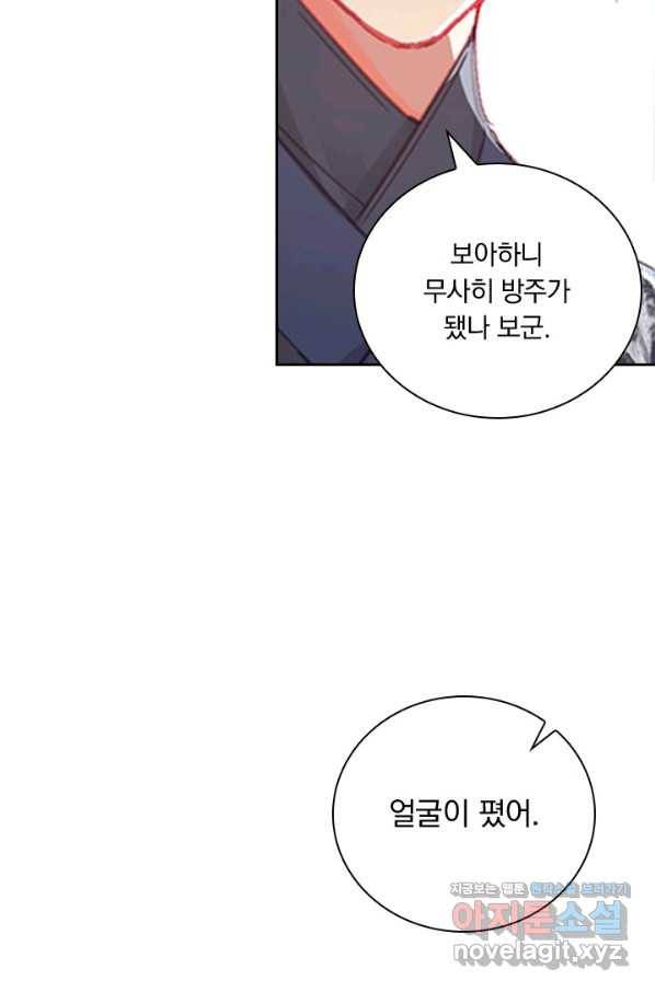 학사신공 55화 4