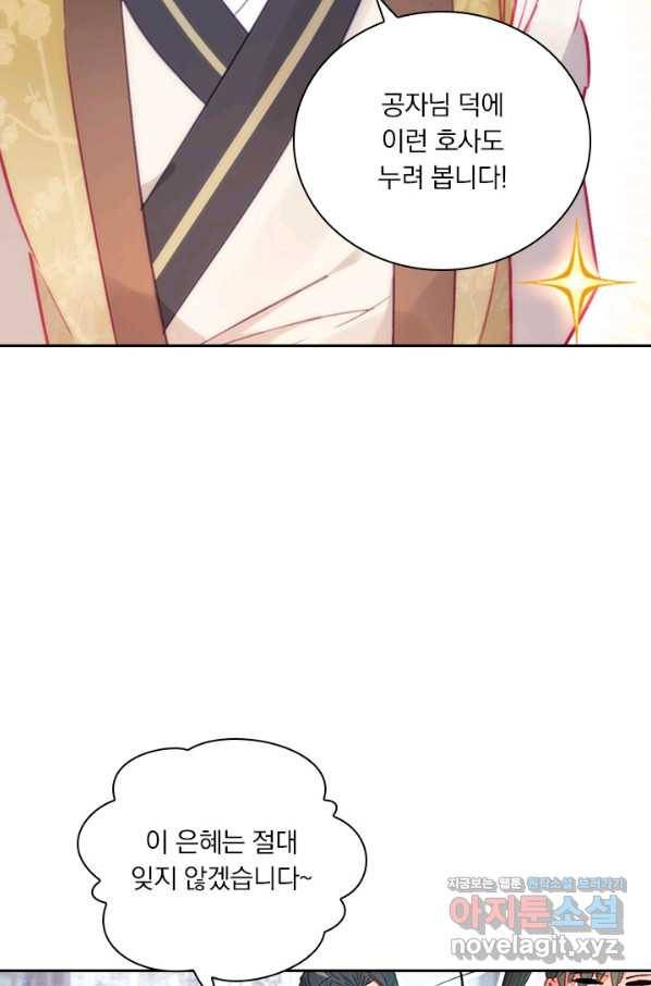 학사신공 55화 6