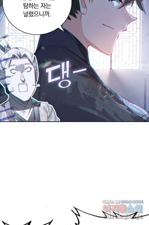 학사신공 55화 8