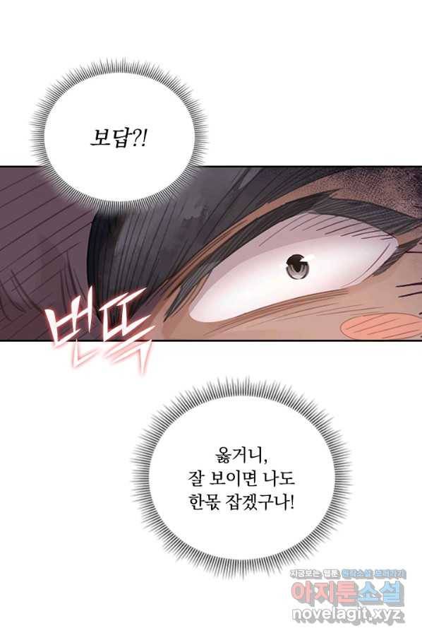 학사신공 55화 13