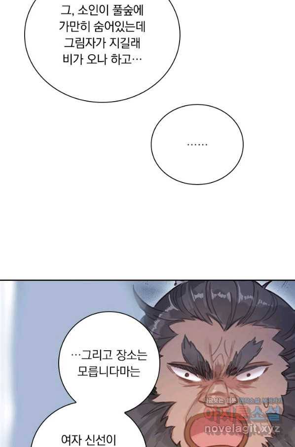 학사신공 55화 15