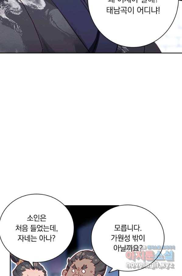 학사신공 55화 18