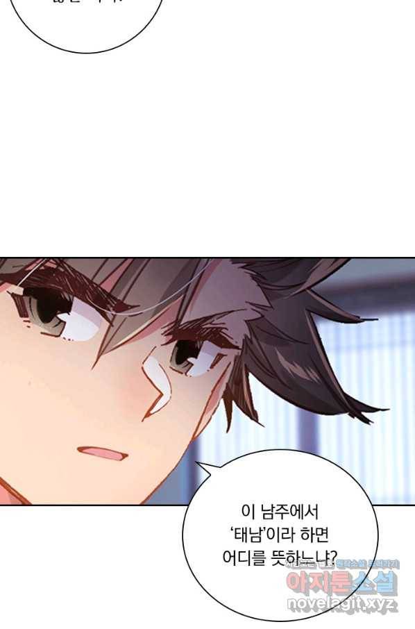 학사신공 55화 20