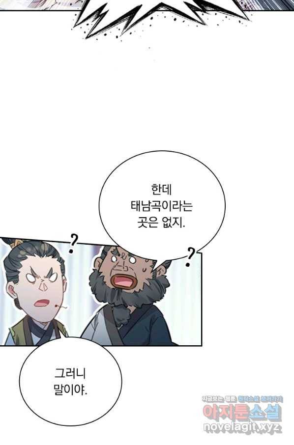 학사신공 55화 22