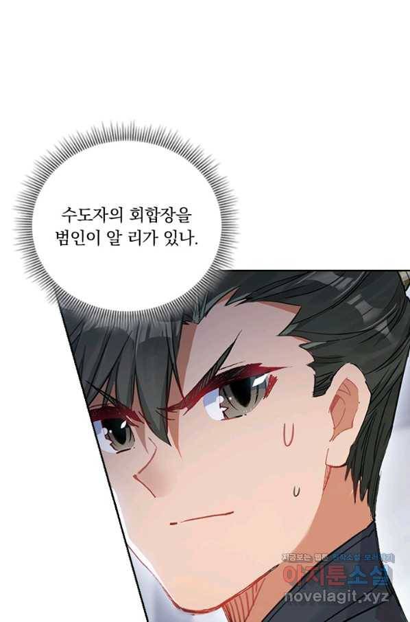 학사신공 55화 23