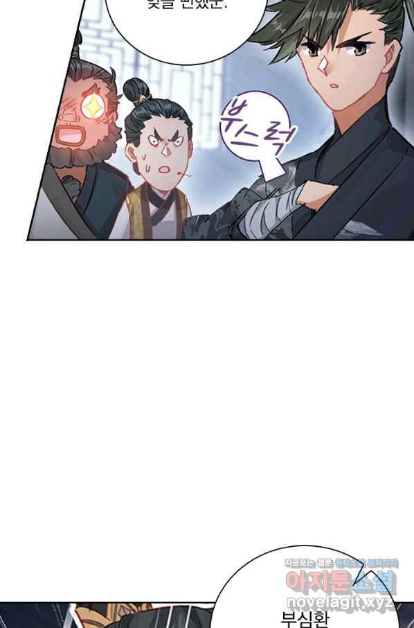 학사신공 55화 27