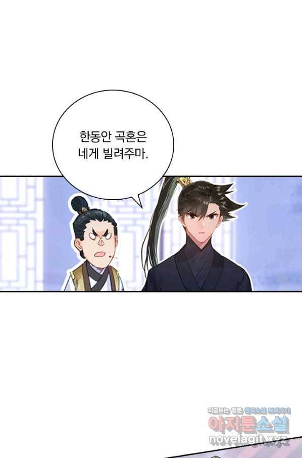 학사신공 55화 30