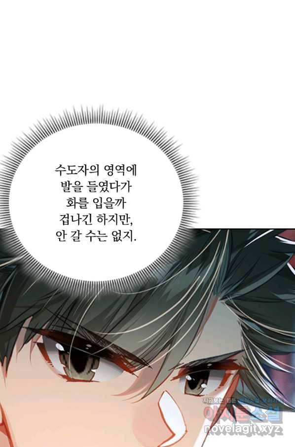 학사신공 55화 33