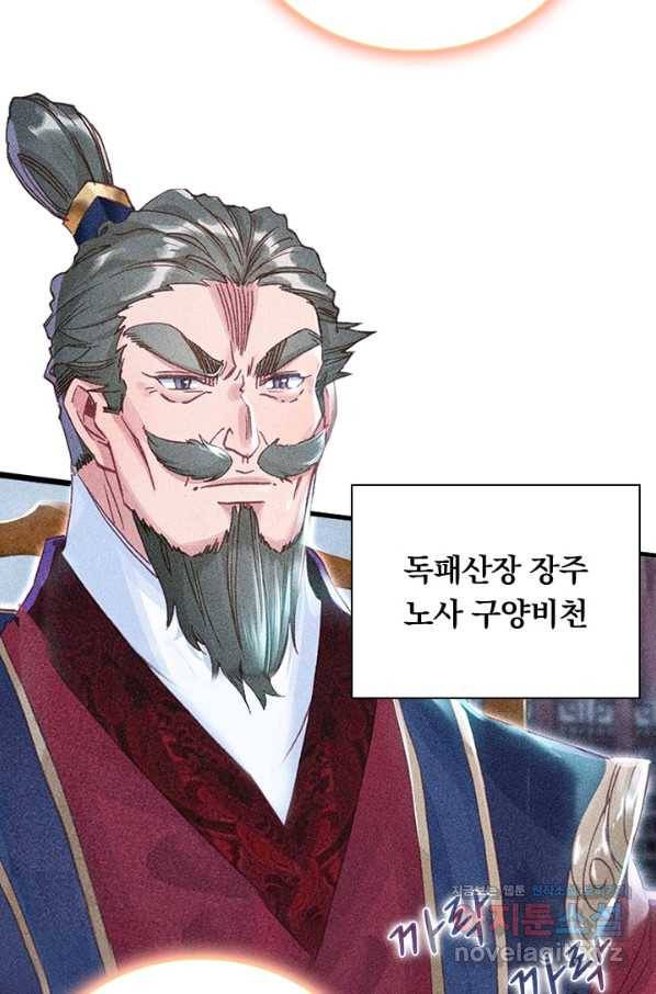 학사신공 55화 37