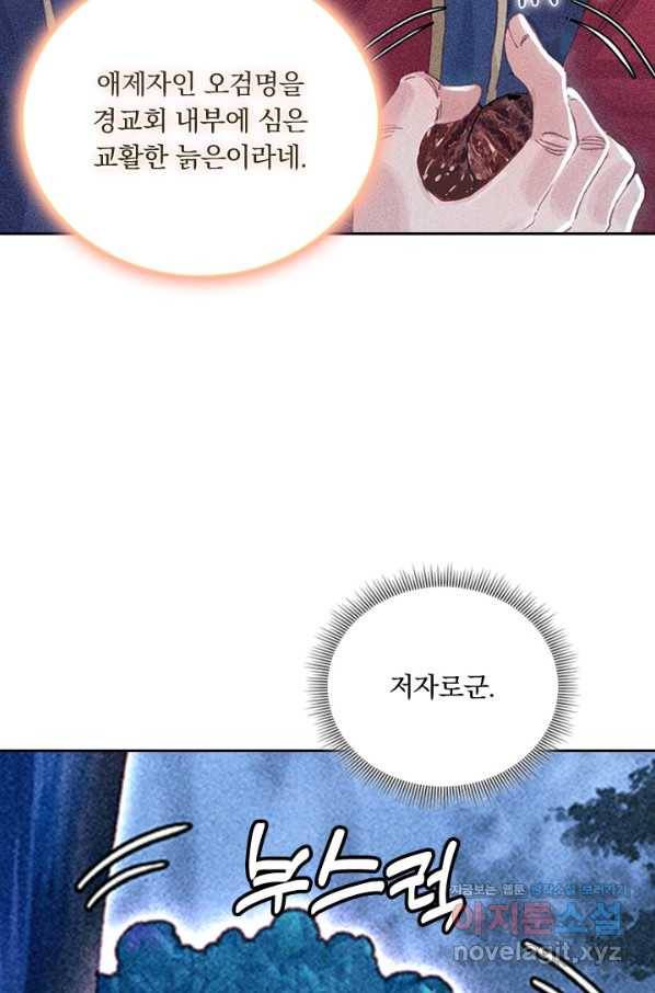 학사신공 55화 38