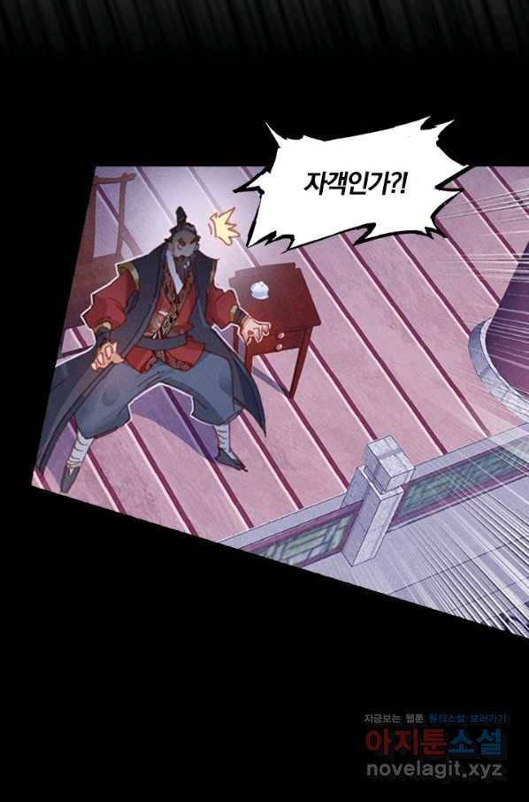 학사신공 55화 41