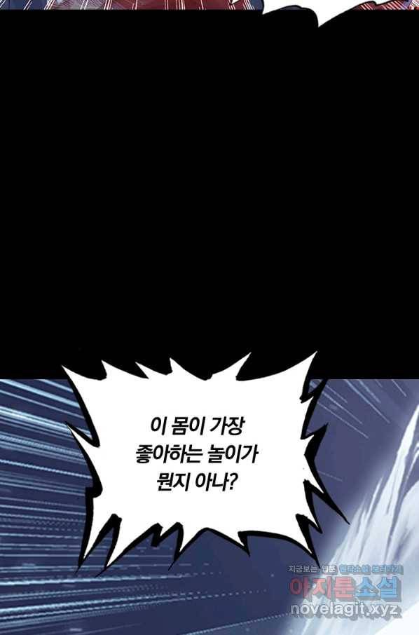 학사신공 55화 43