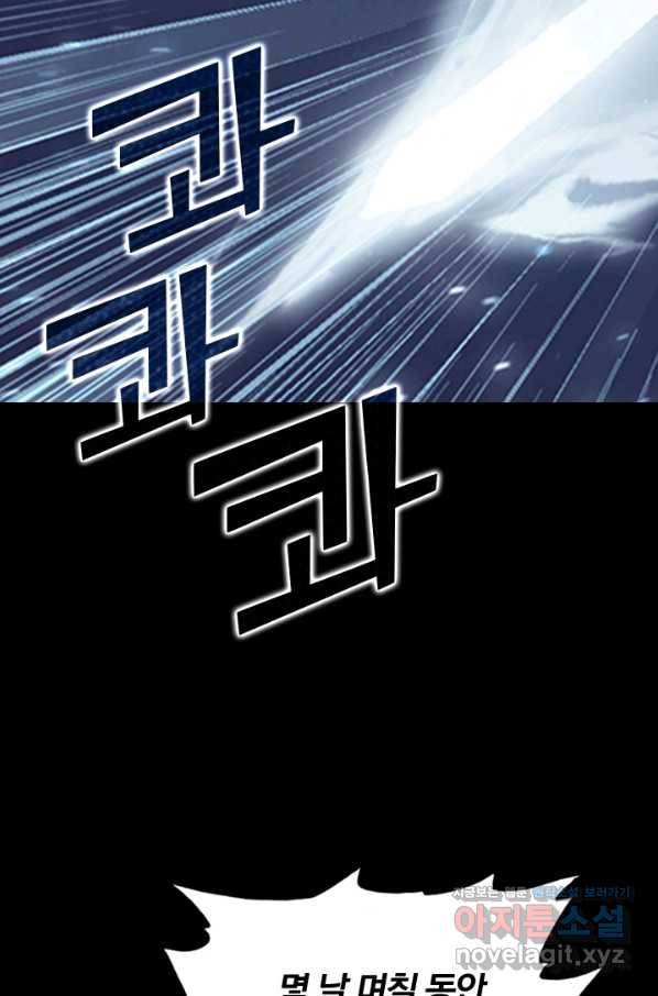 학사신공 55화 44