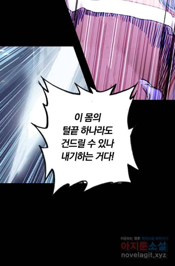 학사신공 55화 46