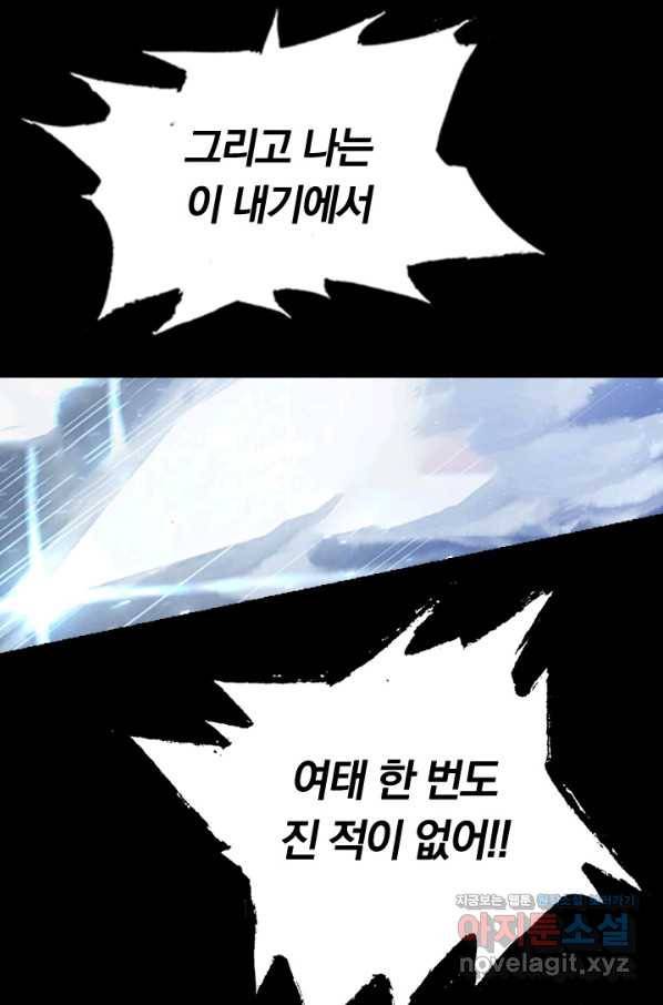 학사신공 55화 47