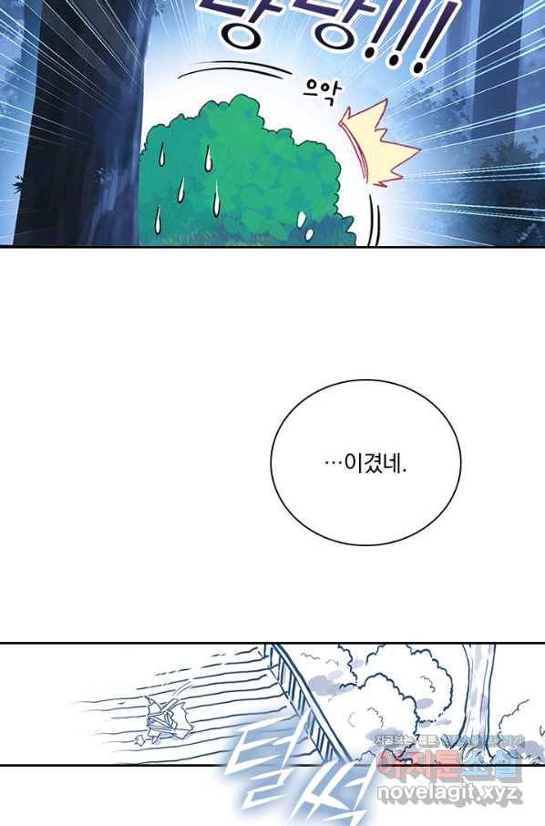 학사신공 55화 50
