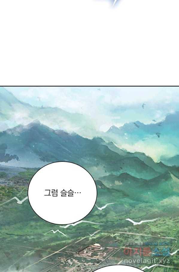 학사신공 55화 51