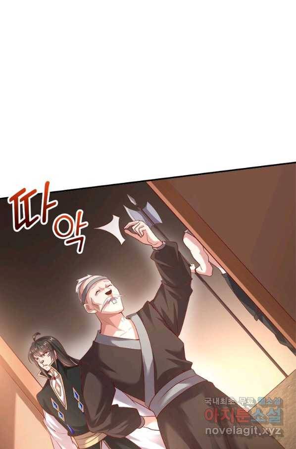 환생무림기 108화 2