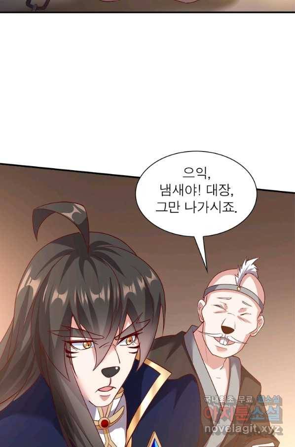 환생무림기 108화 7