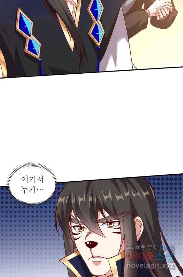 환생무림기 108화 8