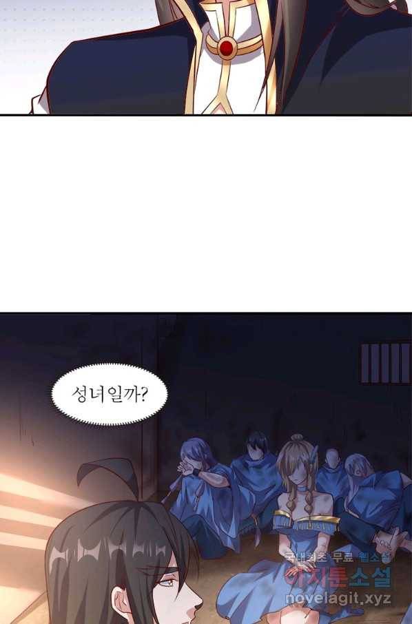 환생무림기 108화 9